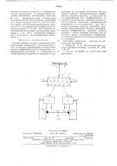Способ контроля углового положения светоотражающей поверхности (патент 544863)