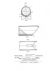 Сопло упаковочной машины для подачи сыпучего материала в псевдоожиженном состоянии в клапанные мешки (патент 636131)