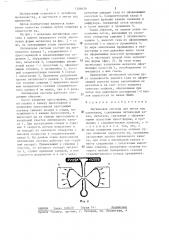 Литниковая система для литья под давлением (патент 1306639)