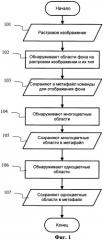 Способ преобразования растрового изображения в метафайл (патент 2469400)