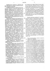 Складная двухколесная тележка (патент 2001809)