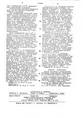 Способ получения n,n-дихлортерефталамида (патент 870397)