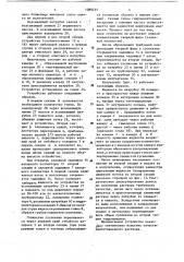 Устройство для приготовления бурового раствора (патент 1089235)