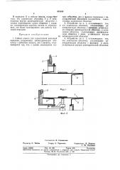 Патент ссср  372395 (патент 372395)