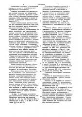 Устройство для сопоставления костных отломков при поперечных переломах (патент 1028324)