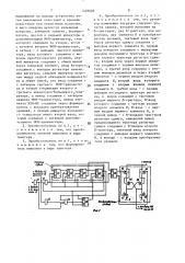 Преобразователь напряжения для кварцевых наручных часов (патент 1497695)