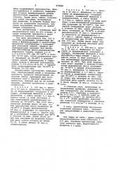 Способ получения фенолформальдегидного связующего (патент 973549)
