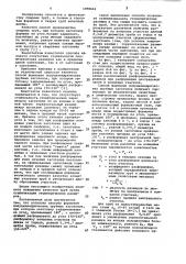 Способ формовки полуцилиндрических трубных заготовок (патент 1098604)