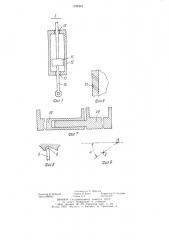 Механизм привода крышки мусоросборников (патент 1242443)