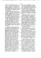 Электронный плотномер (патент 911971)