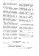 Мелиоративная система (патент 1392193)