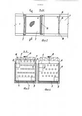 Рыбоход (патент 1535932)