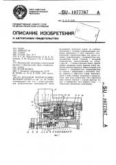 Механизм подачи шлифовальной бабки (патент 1077767)