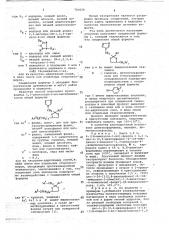 Способ получения гетероциклических производных 1-(1,3- диоксолан-2-илме-тил)-1н-имидазолов или -1н-1,2,4-триазолов или их кислотно-аддитивных солей,в виде смеси или отдельных стереоизомеров (патент 703020)