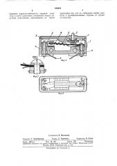 Микровыключатель (патент 378978)