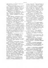 Способ получения п-нитроацетофенона (патент 1330128)