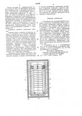 Патент ссср  824973 (патент 824973)