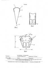 Воздушный грузовой змей (патент 1759729)