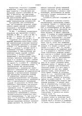 Устройство для накопления и подачи изделий (патент 1406041)