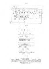 Преобразователь частоты для питания (патент 306534)