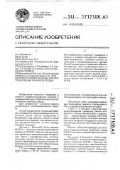 Способ отбора больных для протезирования клапанов сердца (патент 1717108)
