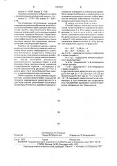 Способ оценки резистентности организма (патент 1827631)