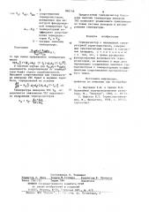 Терморезистор с нелинейной температурной характеристикой (патент 860146)