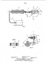 Устройство для вибрационного массажа (патент 992056)