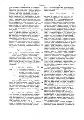 Вибрационный источник сейсмических сигналов (патент 949582)