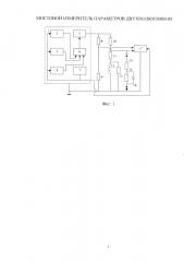 Мостовой измеритель параметров двухполюсников (патент 2661457)