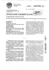 Гидроподжимная муфта (патент 1687958)