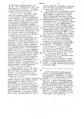 Способ получения комбикормовой крупки (патент 1482644)