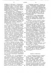 Способ термомеханической обработкиизделий (патент 817079)
