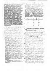 Последовательно-параллельный аналого-цифровой преобразователь c коррекциейпогрешности (патент 834900)