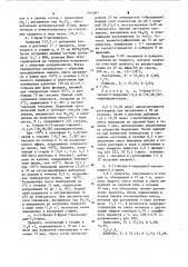 Способ получения 5-замещенного оксазолидин-2,4-диона (патент 1264841)