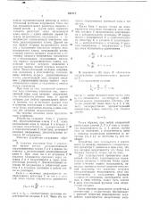 Устройство для моделирования нелинейной характеристики индуктивного элемента (патент 622117)