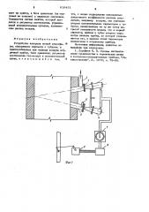 Устройство контроля печной атмосферы (патент 618431)