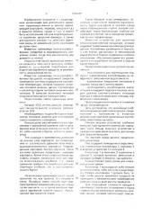 Хранилище сельскохозяйственной продукции (патент 2000687)