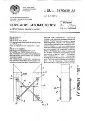 Устройство для определения магнитных характеристик замкнутых образцов (патент 1670638)
