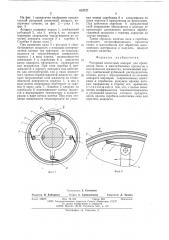 Роторный пленочный аппарат (патент 625727)