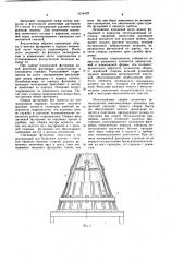 Способ футеровки гидроциклона (патент 1114475)
