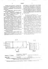 Лентопротяжный механизм с газовой тягой (патент 1569887)