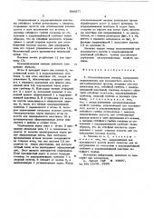 Основовязальная машина (патент 596677)