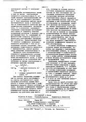 Устройство для автоматического регулирования процесса электрохимической очистки хромсодержащих сточных вод (патент 1082771)
