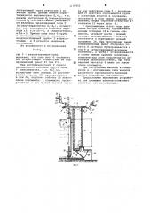 Устройство для промывки наносов на каналах (патент 1138452)