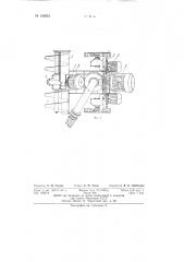 Самоходный пневмомеханический перегрузчик цемента (патент 138524)