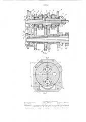 Коробка передач (патент 1379144)