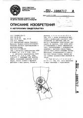 Коленный узел протеза бедра (патент 1088717)