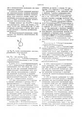 Способ получения 1-алкил-4-фенилили-4-(2
