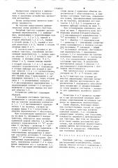 Релейный триггер (патент 1248059)